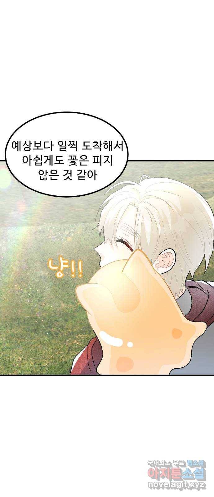 프린스 메이커 69화 36