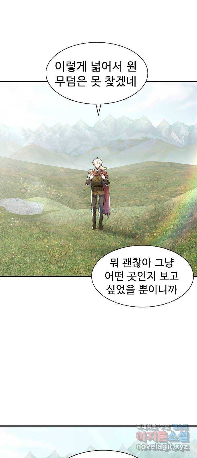 프린스 메이커 69화 37