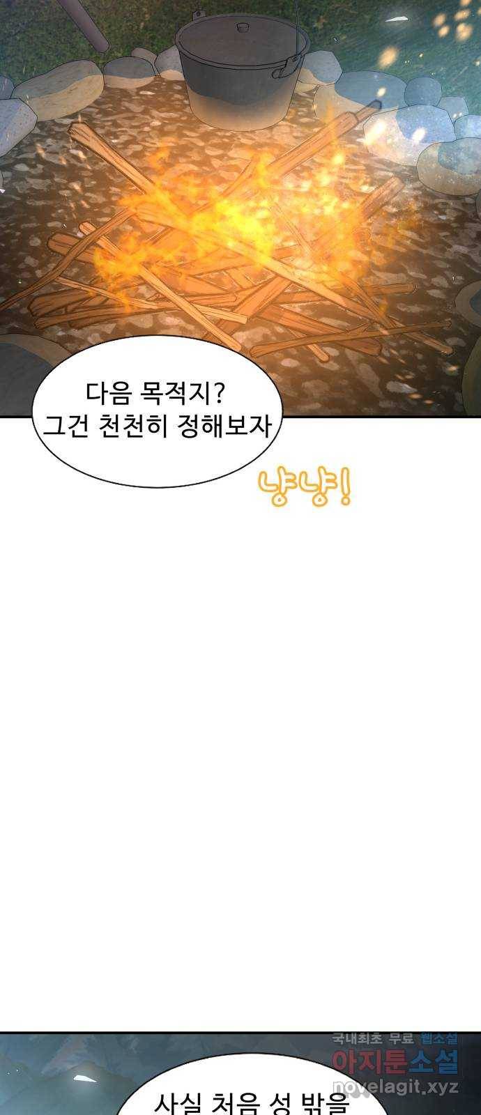 프린스 메이커 69화 39