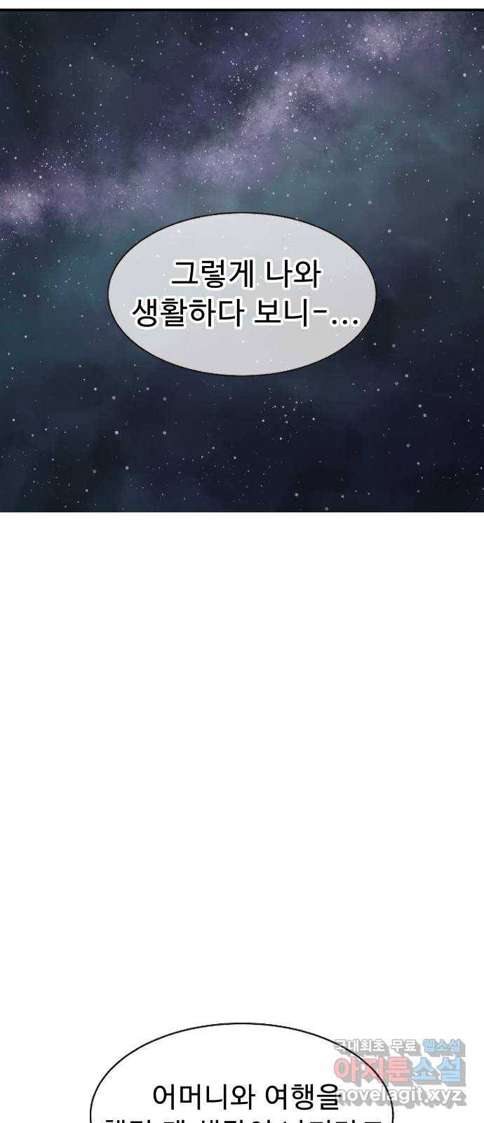 프린스 메이커 69화 42