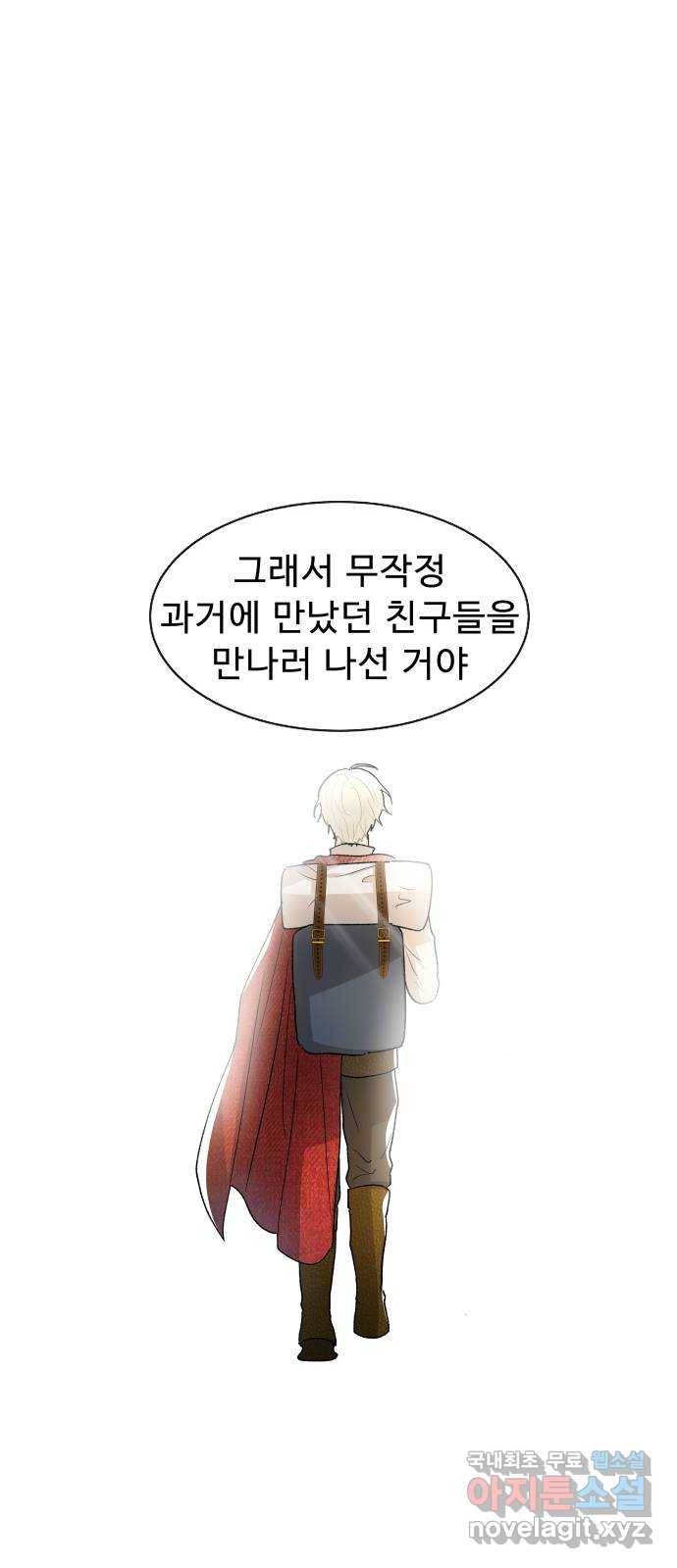 프린스 메이커 69화 46