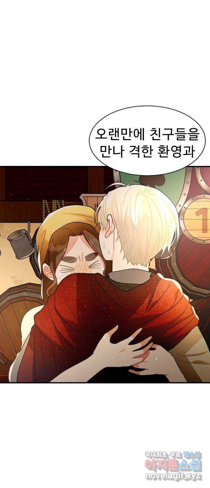 프린스 메이커 69화 47