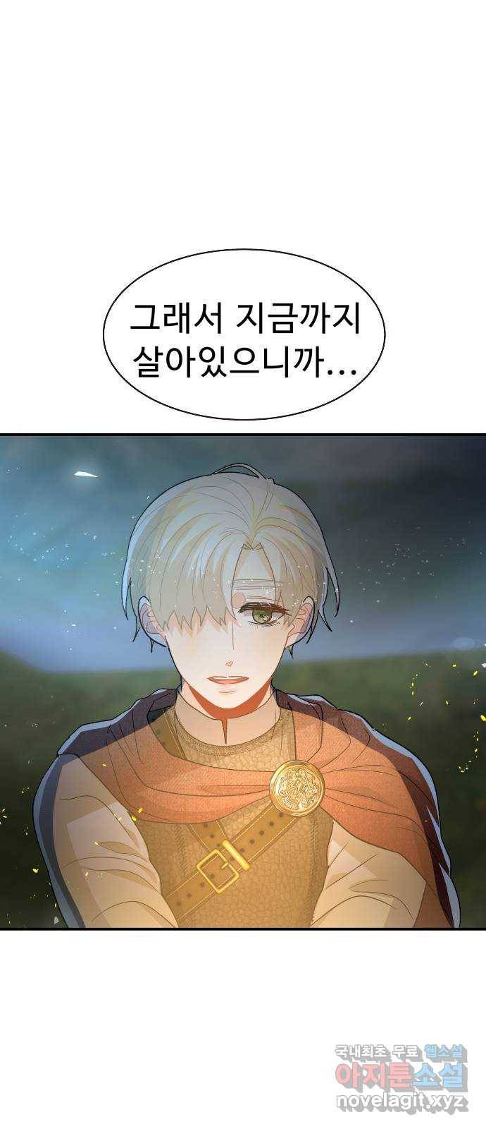 프린스 메이커 69화 53