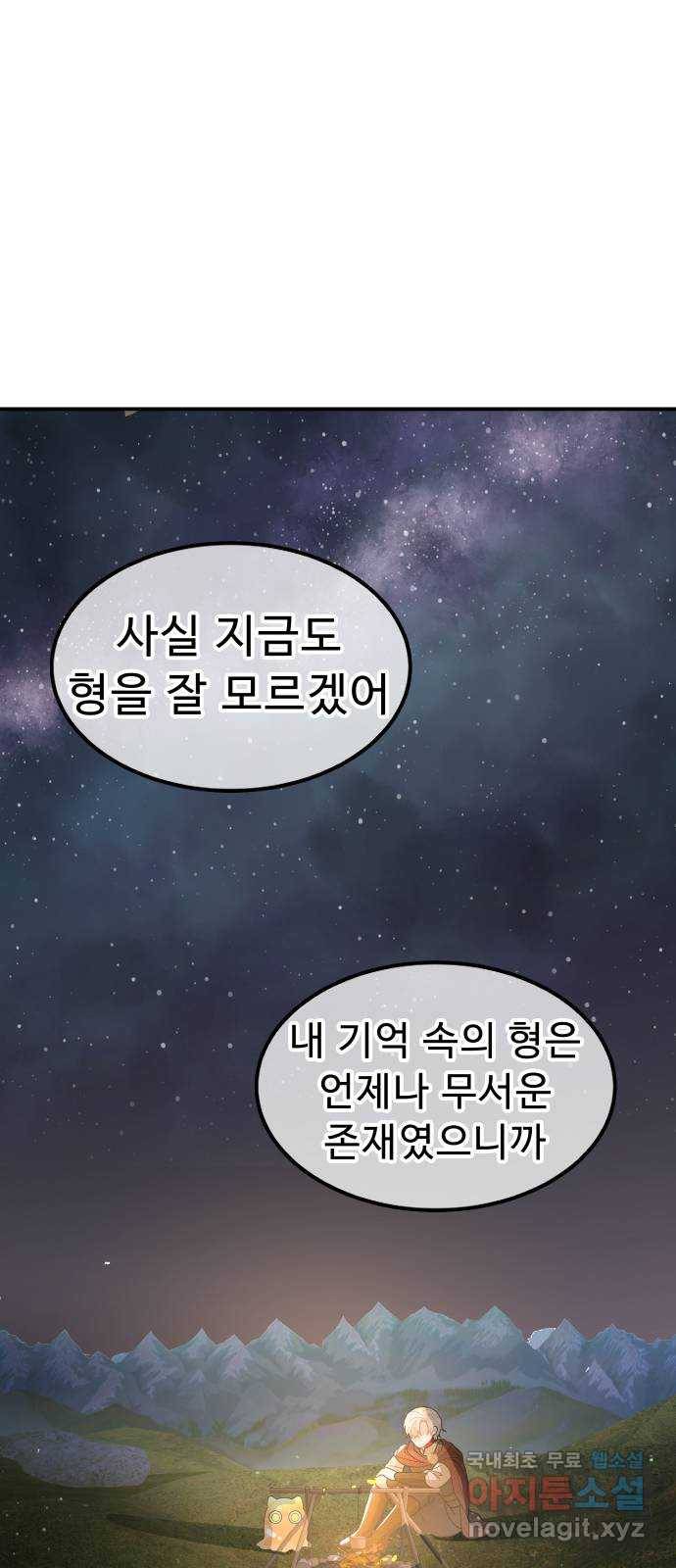 프린스 메이커 69화 54