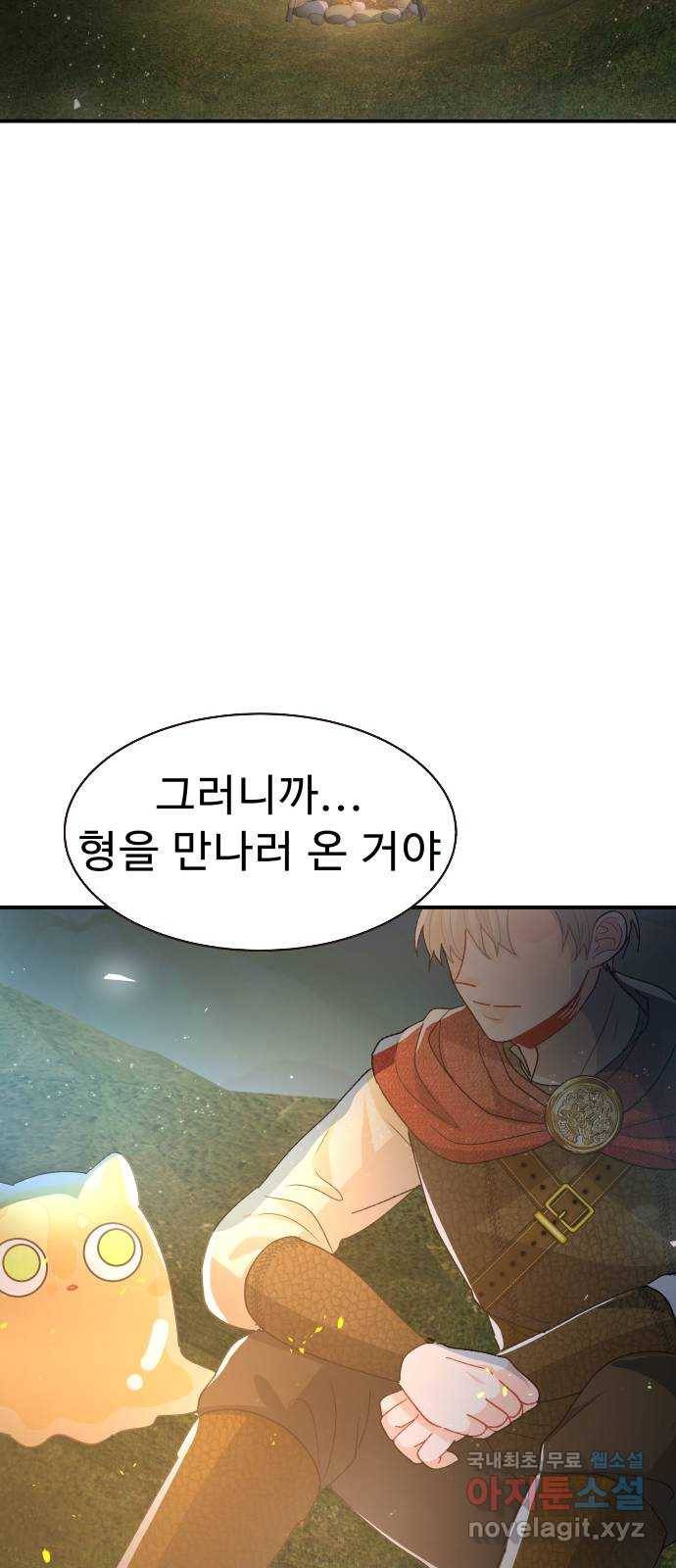 프린스 메이커 69화 55