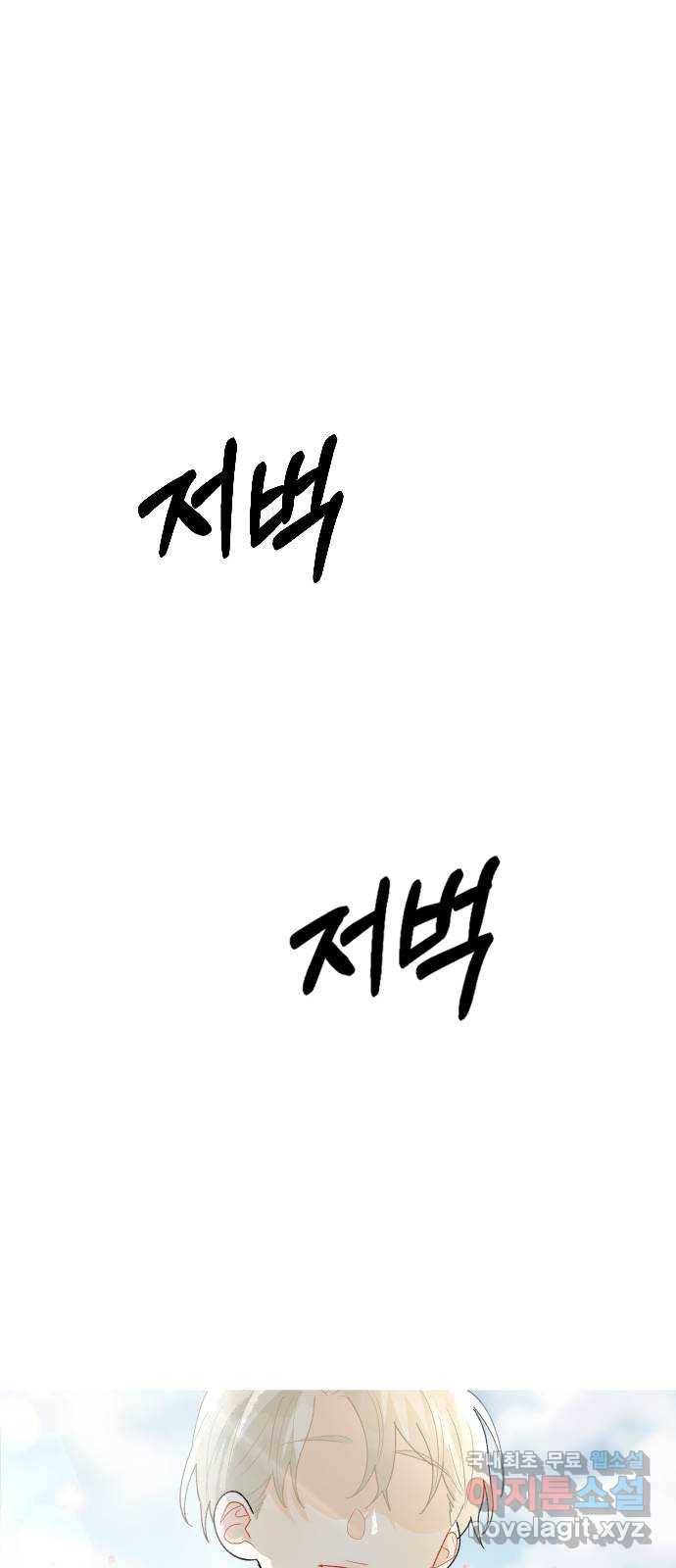 프린스 메이커 69화 63