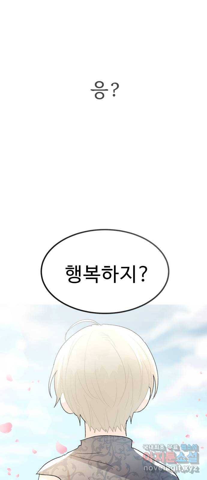프린스 메이커 69화 74