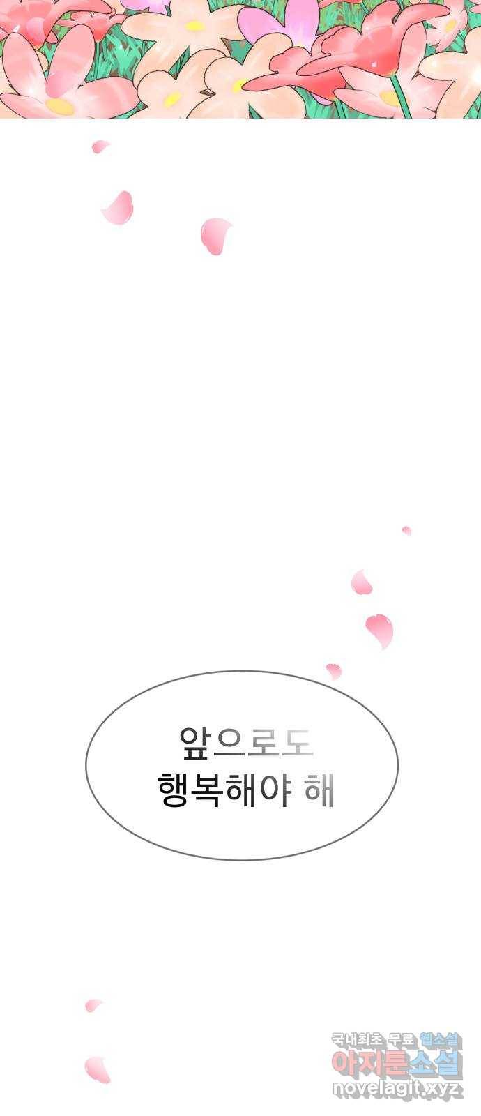 프린스 메이커 69화 78