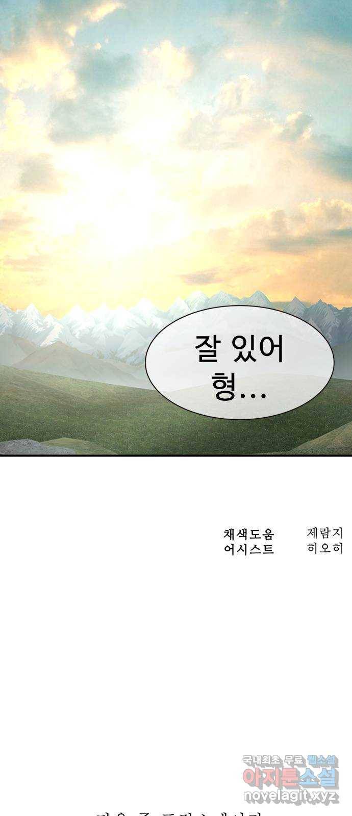 프린스 메이커 69화 81