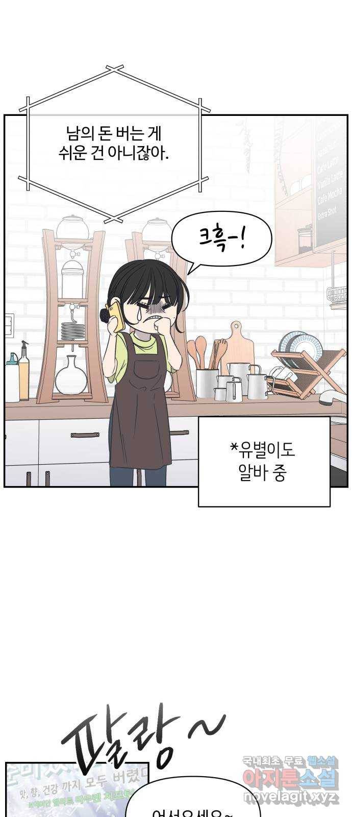 ㅋㄷㅋㄷ만화 3화 어서 와~ 청소년도 필수니까 4