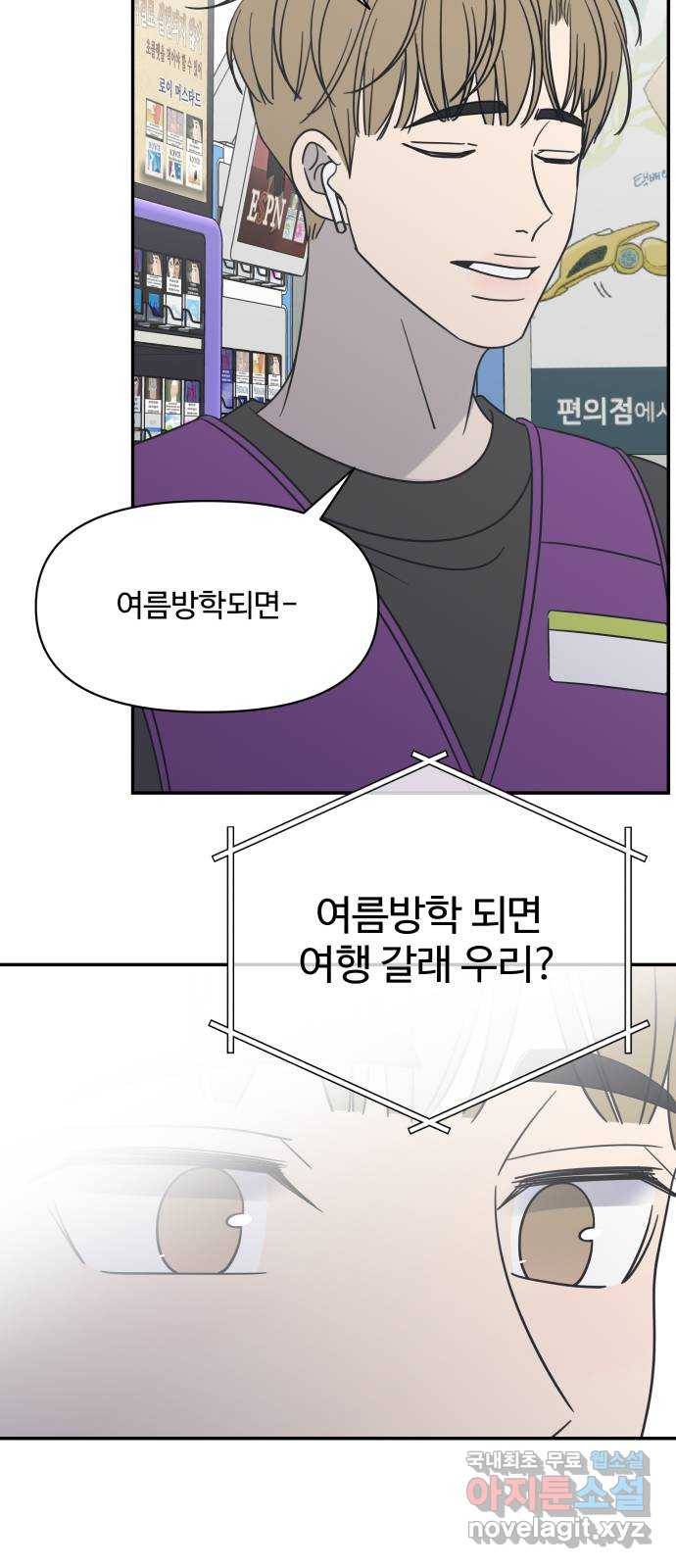 ㅋㄷㅋㄷ만화 3화 어서 와~ 청소년도 필수니까 8