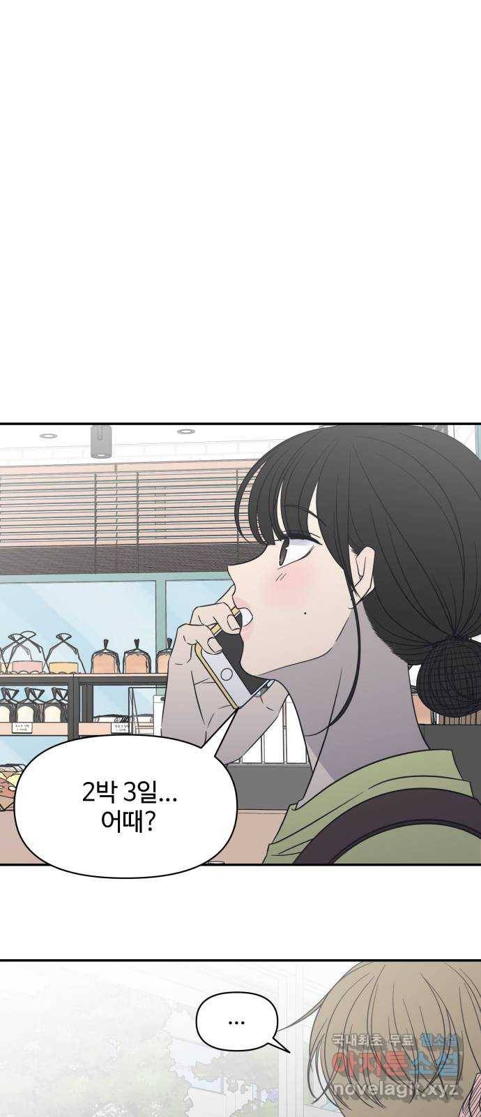 ㅋㄷㅋㄷ만화 3화 어서 와~ 청소년도 필수니까 9