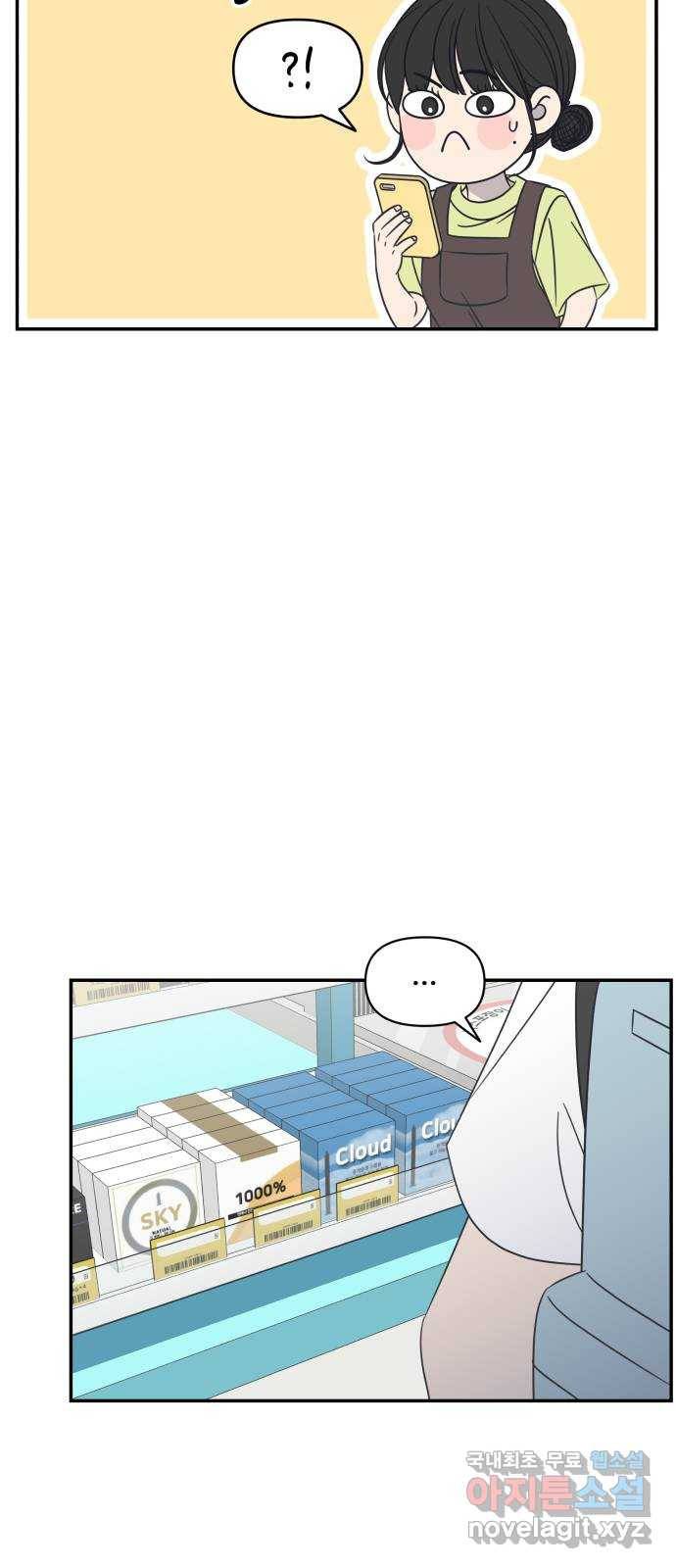 ㅋㄷㅋㄷ만화 3화 어서 와~ 청소년도 필수니까 11