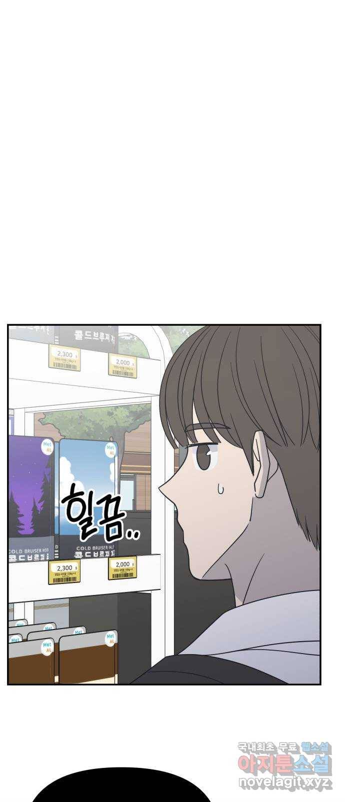 ㅋㄷㅋㄷ만화 3화 어서 와~ 청소년도 필수니까 12