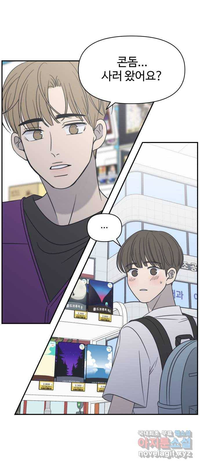 ㅋㄷㅋㄷ만화 3화 어서 와~ 청소년도 필수니까 14