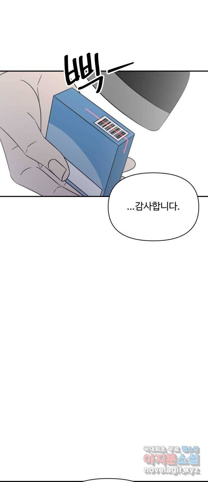 ㅋㄷㅋㄷ만화 3화 어서 와~ 청소년도 필수니까 17