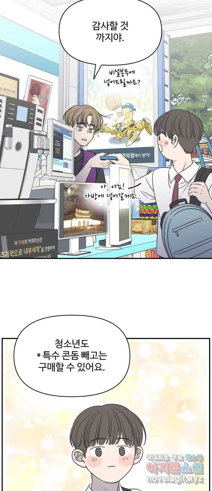 ㅋㄷㅋㄷ만화 3화 어서 와~ 청소년도 필수니까 18