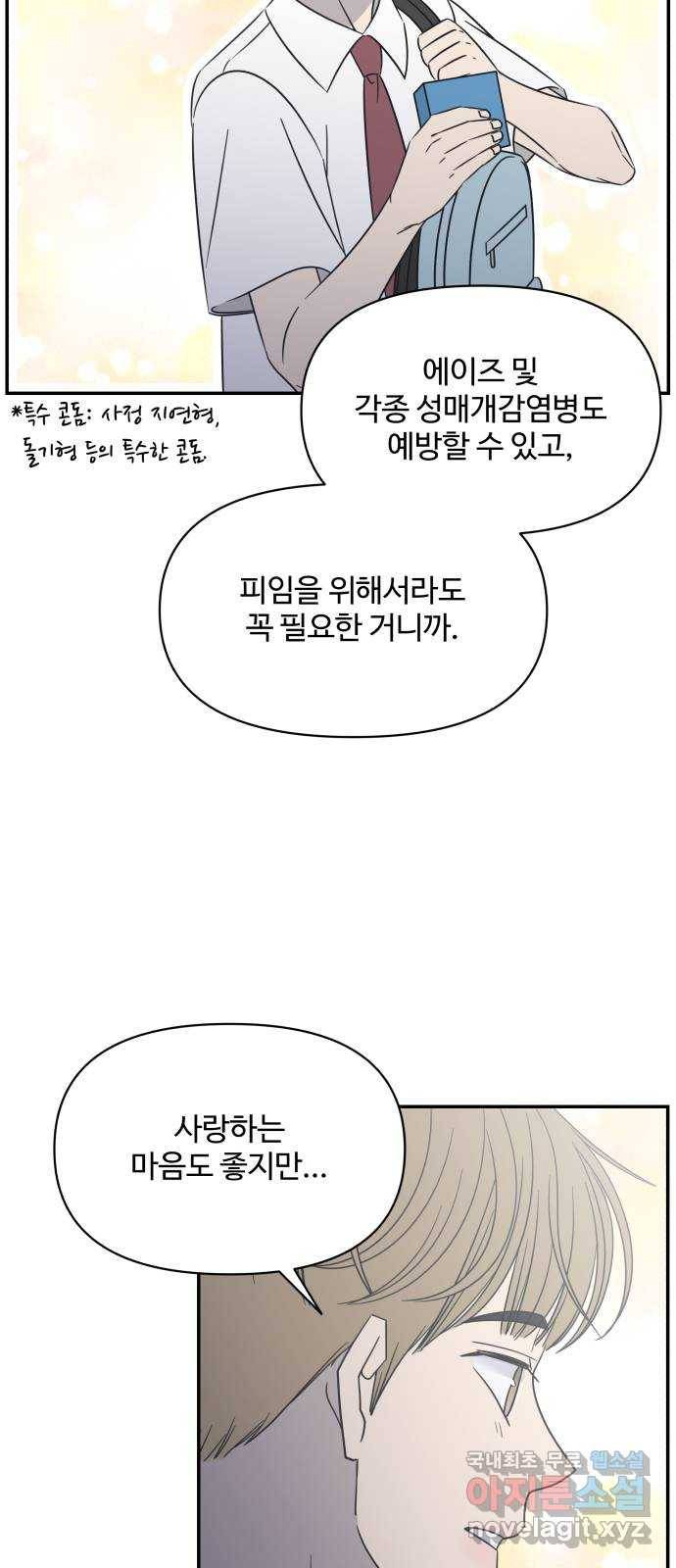 ㅋㄷㅋㄷ만화 3화 어서 와~ 청소년도 필수니까 19