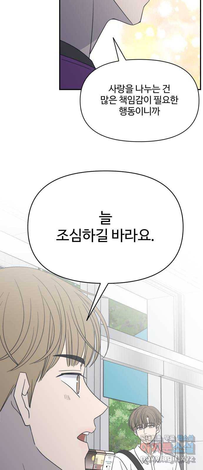 ㅋㄷㅋㄷ만화 3화 어서 와~ 청소년도 필수니까 20