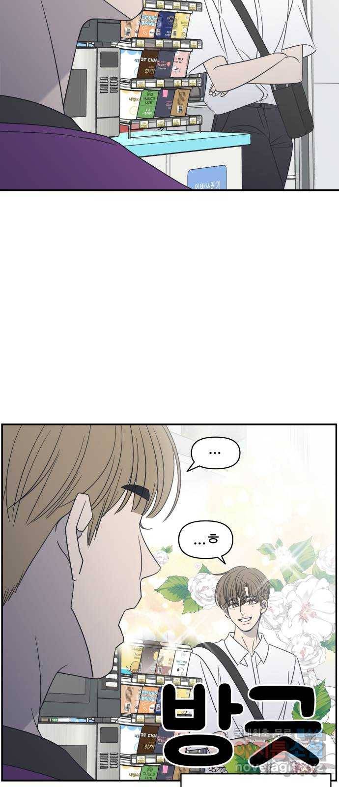 ㅋㄷㅋㄷ만화 3화 어서 와~ 청소년도 필수니까 21