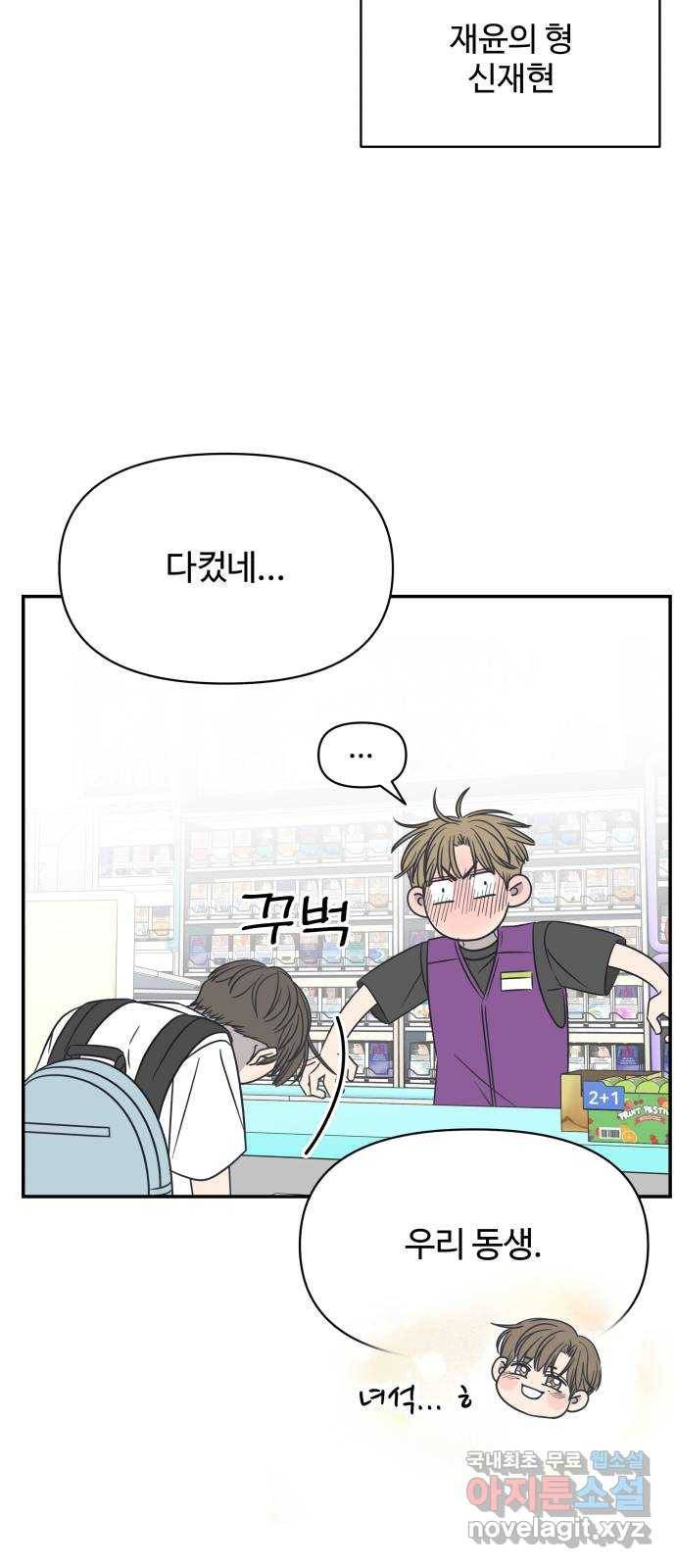 ㅋㄷㅋㄷ만화 3화 어서 와~ 청소년도 필수니까 22