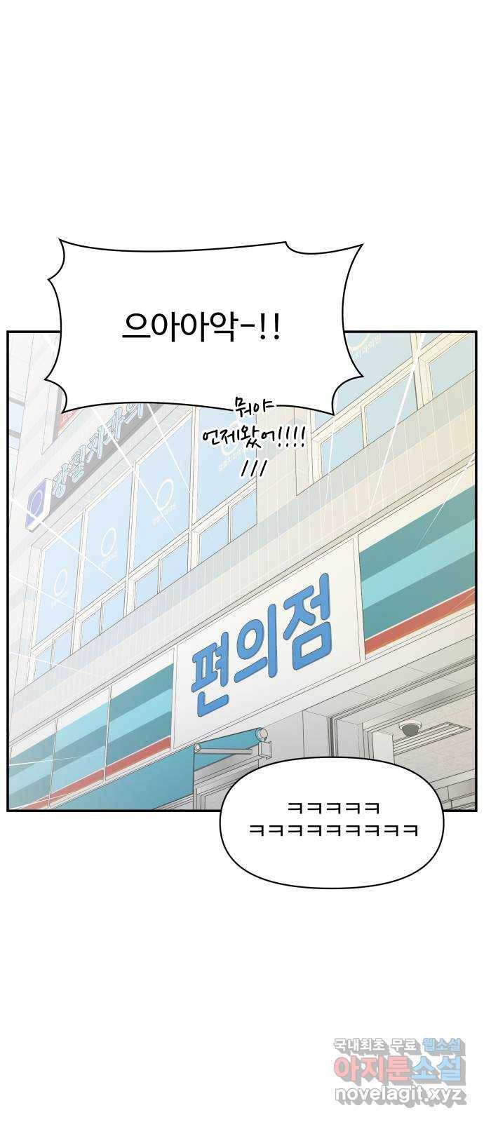 ㅋㄷㅋㄷ만화 3화 어서 와~ 청소년도 필수니까 23
