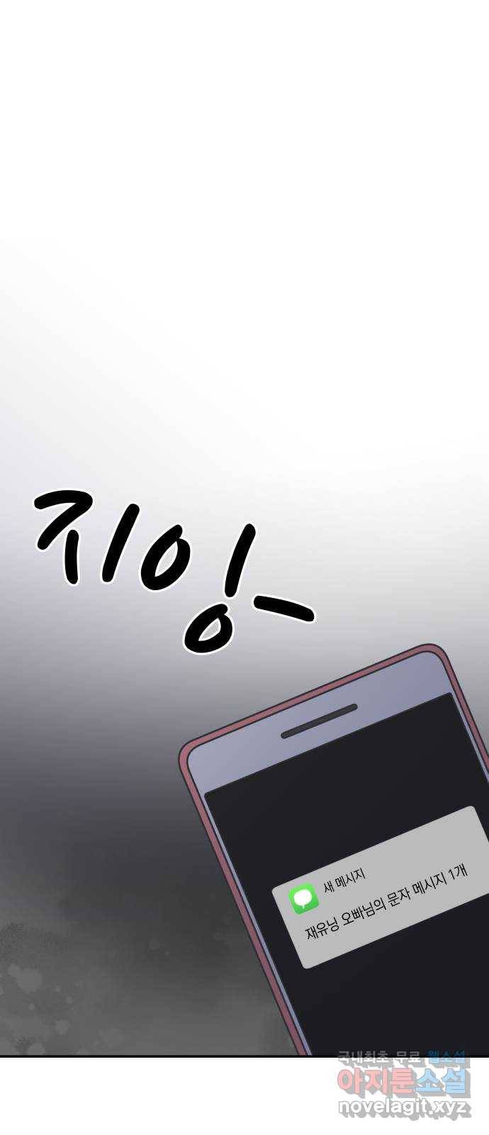 ㅋㄷㅋㄷ만화 3화 어서 와~ 청소년도 필수니까 24