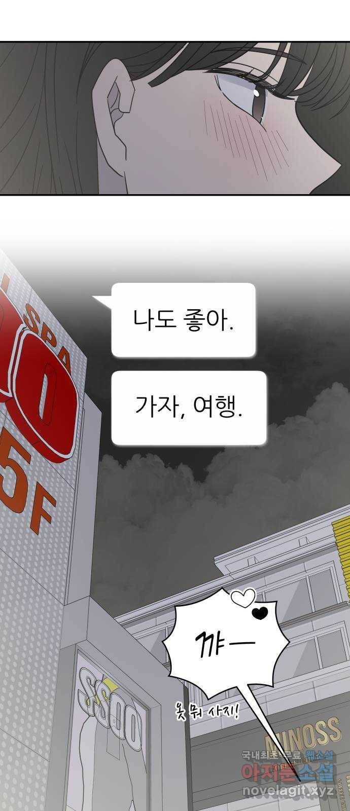 ㅋㄷㅋㄷ만화 3화 어서 와~ 청소년도 필수니까 26