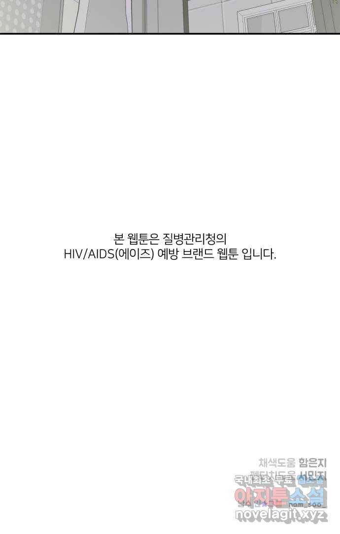 ㅋㄷㅋㄷ만화 3화 어서 와~ 청소년도 필수니까 27