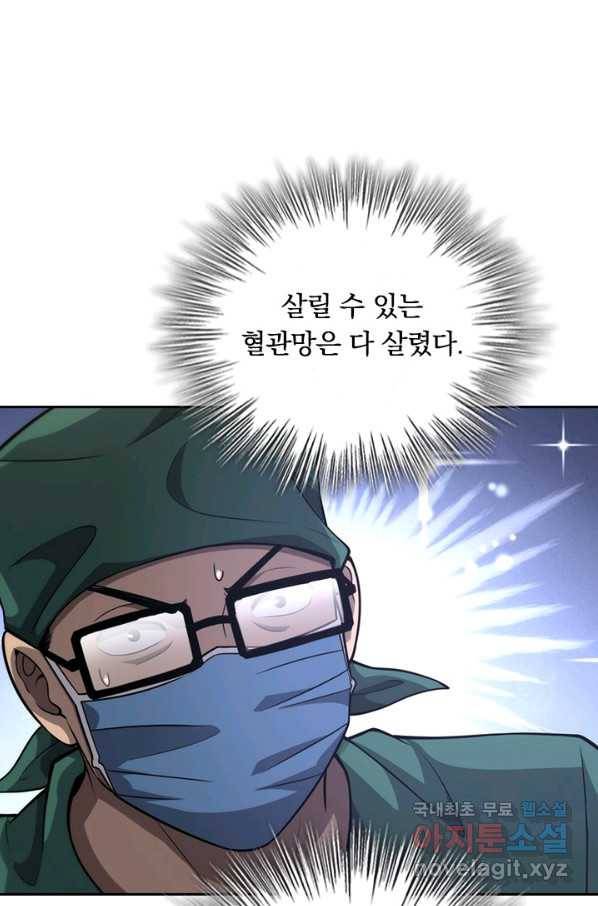 레벨업에 미친 의사 135화 1