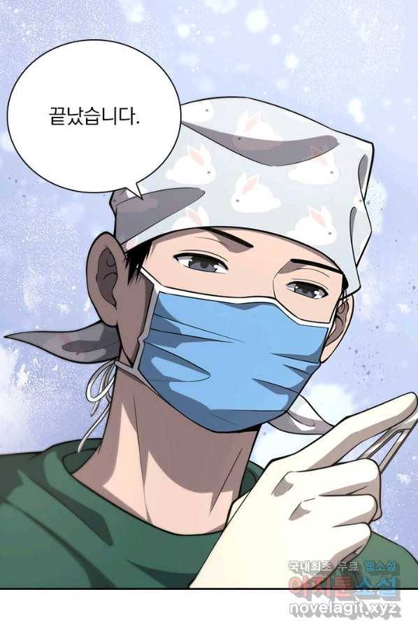 레벨업에 미친 의사 135화 3