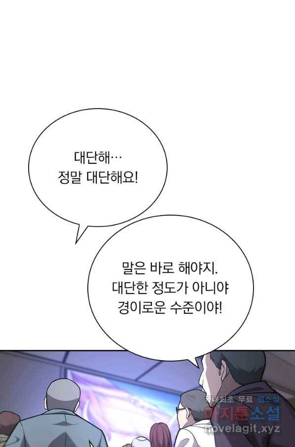 레벨업에 미친 의사 135화 4