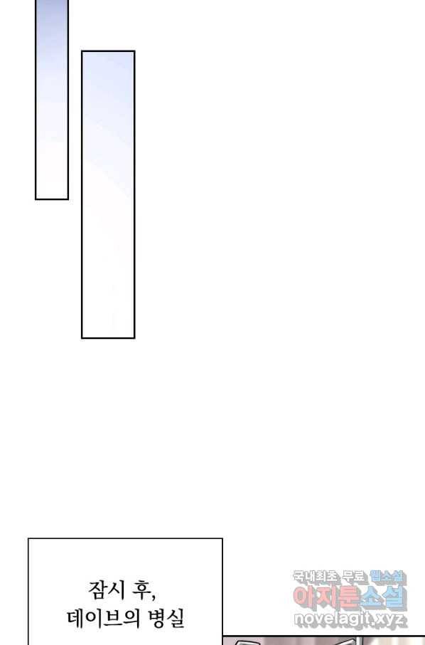 레벨업에 미친 의사 135화 7