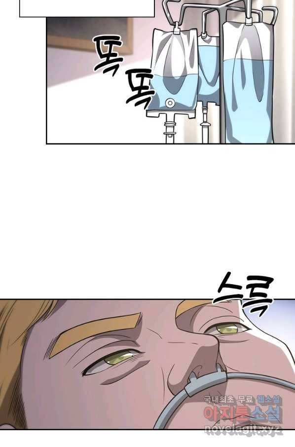 레벨업에 미친 의사 135화 8