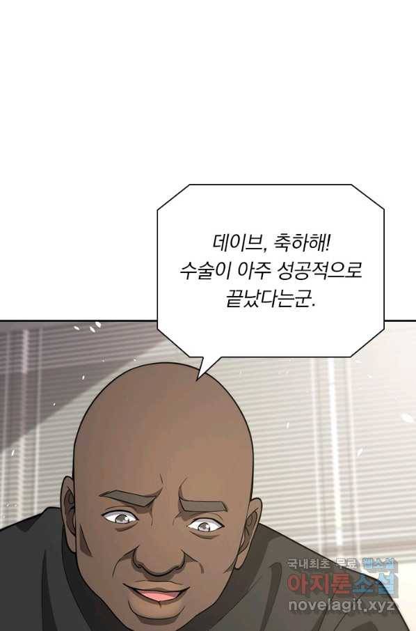레벨업에 미친 의사 135화 9