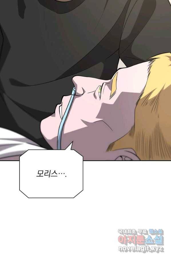 레벨업에 미친 의사 135화 10