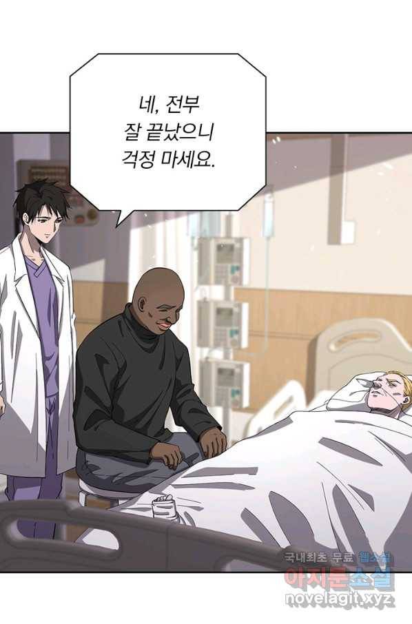 레벨업에 미친 의사 135화 11