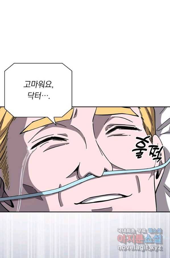 레벨업에 미친 의사 135화 12