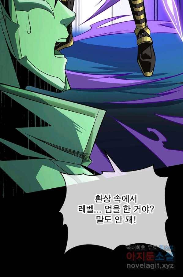 리부트 시스템 106화 14