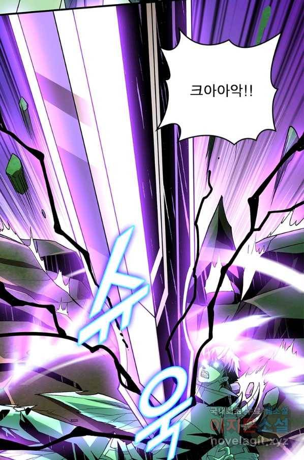 리부트 시스템 106화 21