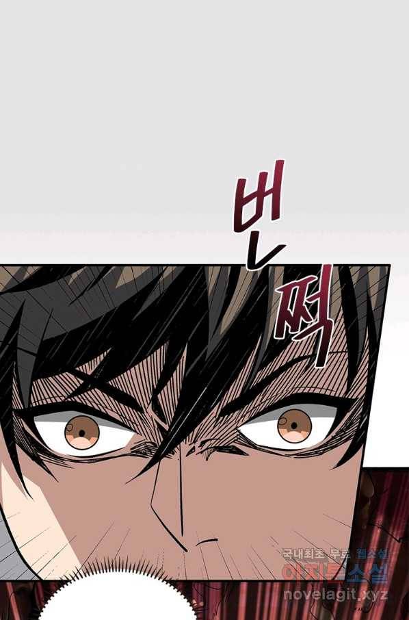 리부트 시스템 106화 24