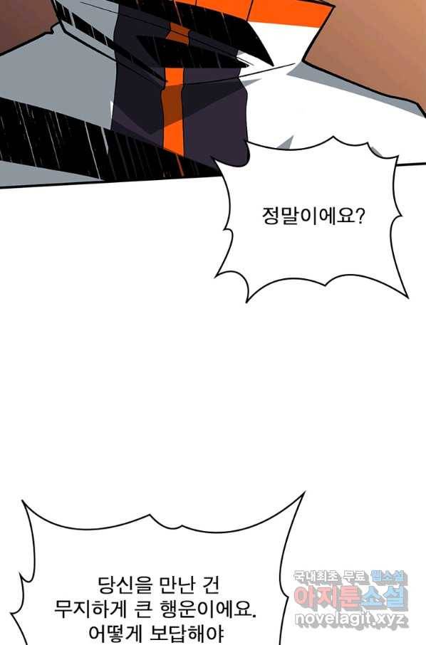 리부트 시스템 106화 58
