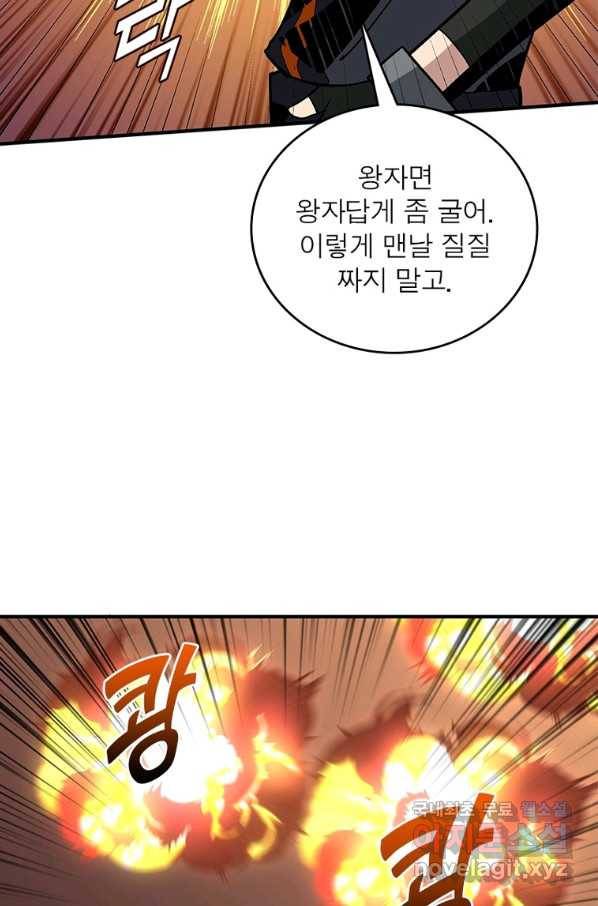 리부트 시스템 106화 60