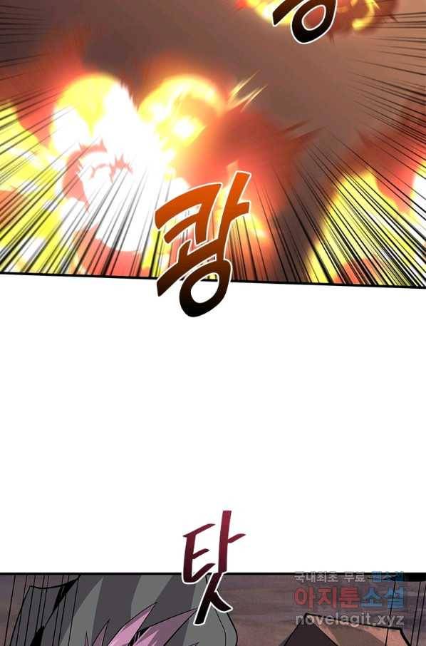 리부트 시스템 106화 61