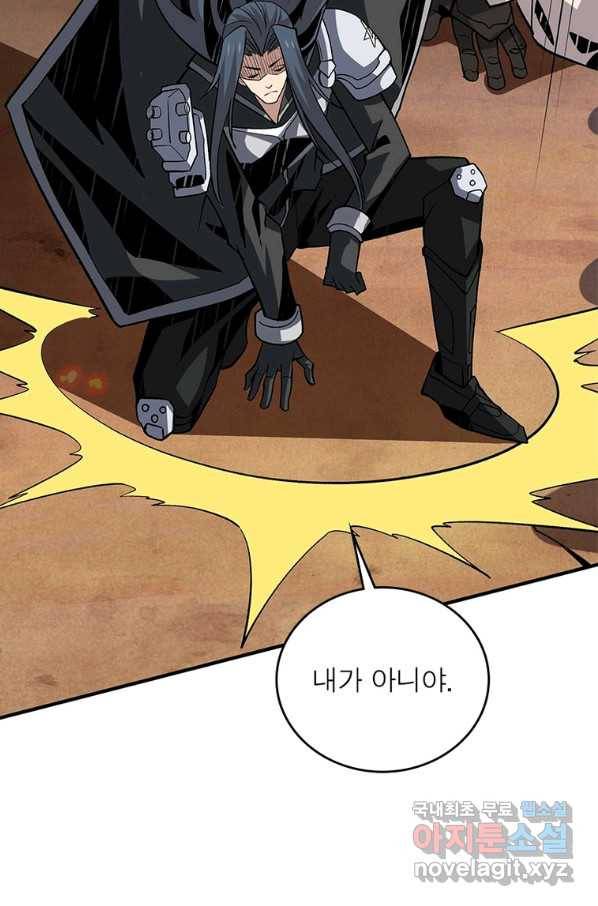리부트 시스템 106화 63