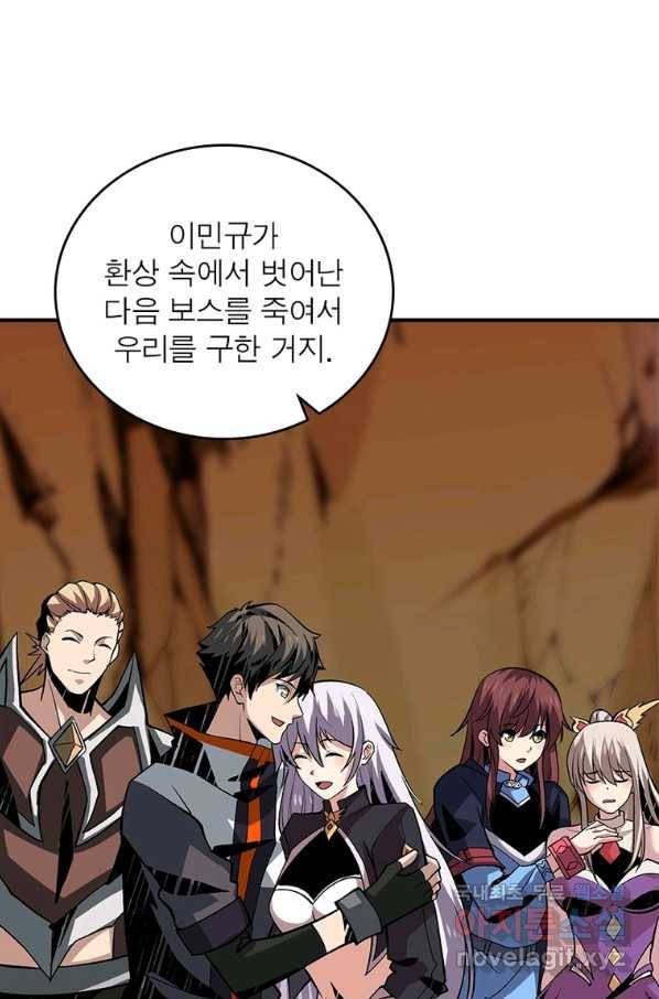 리부트 시스템 106화 64