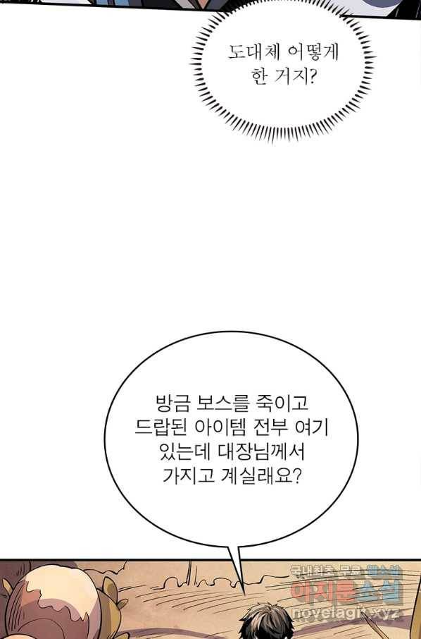 리부트 시스템 106화 68