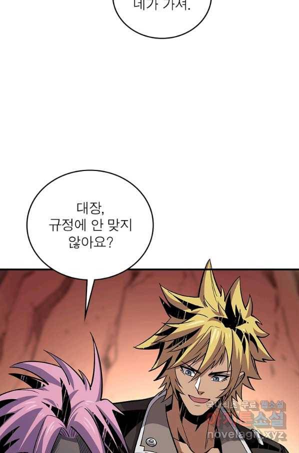 리부트 시스템 106화 70