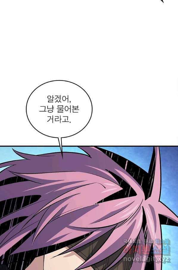 리부트 시스템 106화 72