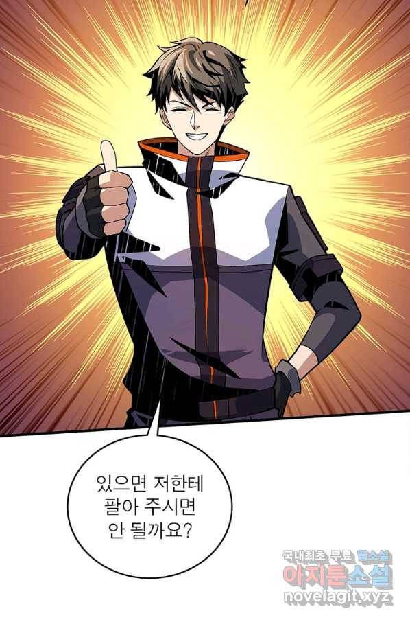 리부트 시스템 106화 75